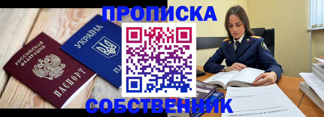 регистрация для школы в Мурманске