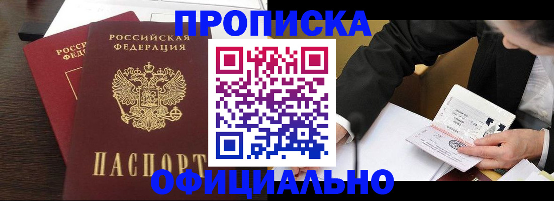 прописка иностранных граждан в Мурманске