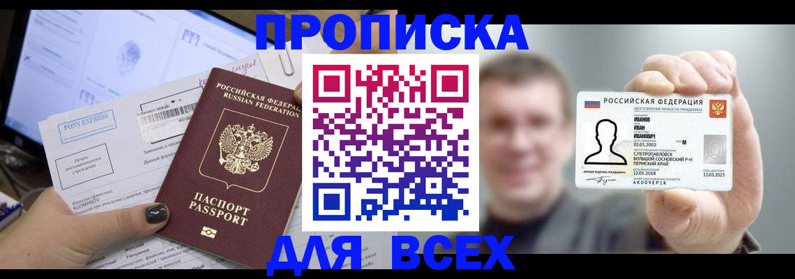 регистрация для дет. сада в Мурманске