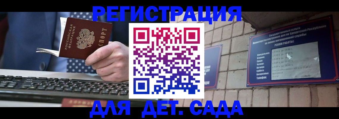 временная регистрация надежно в Мурманске