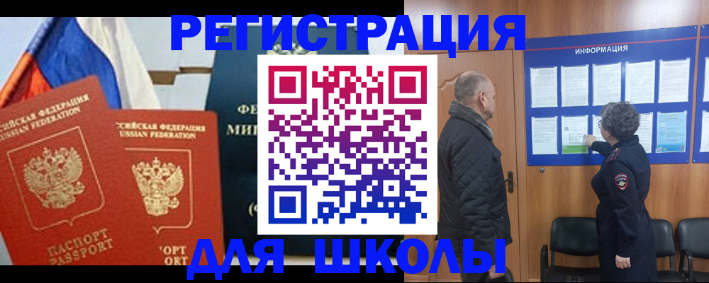 прописка поиск в Мурманске